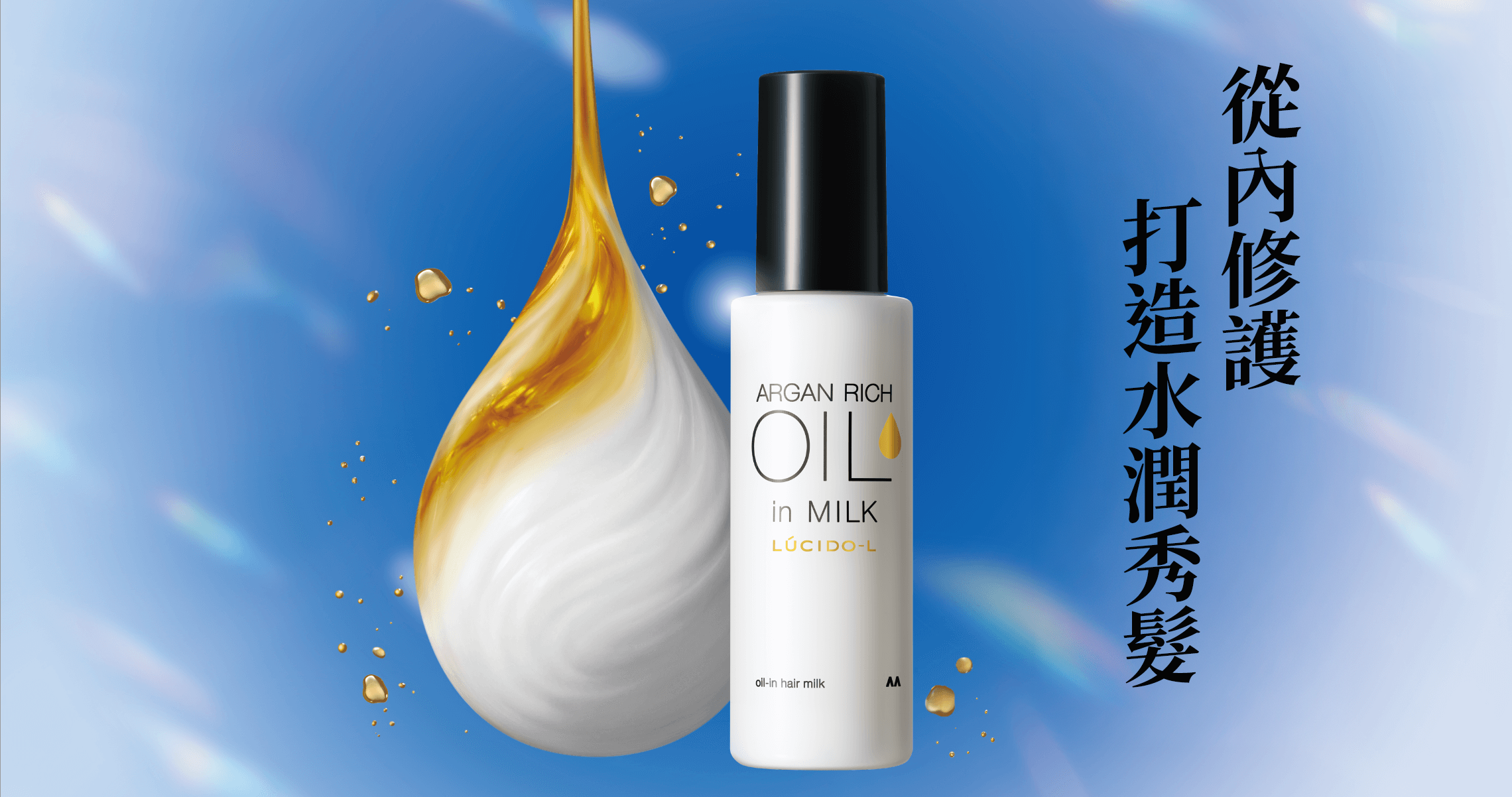 ARGAN RICH OIL