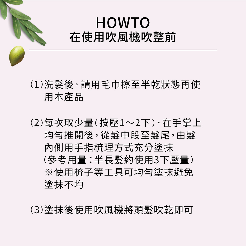 摩洛哥護髮精華油