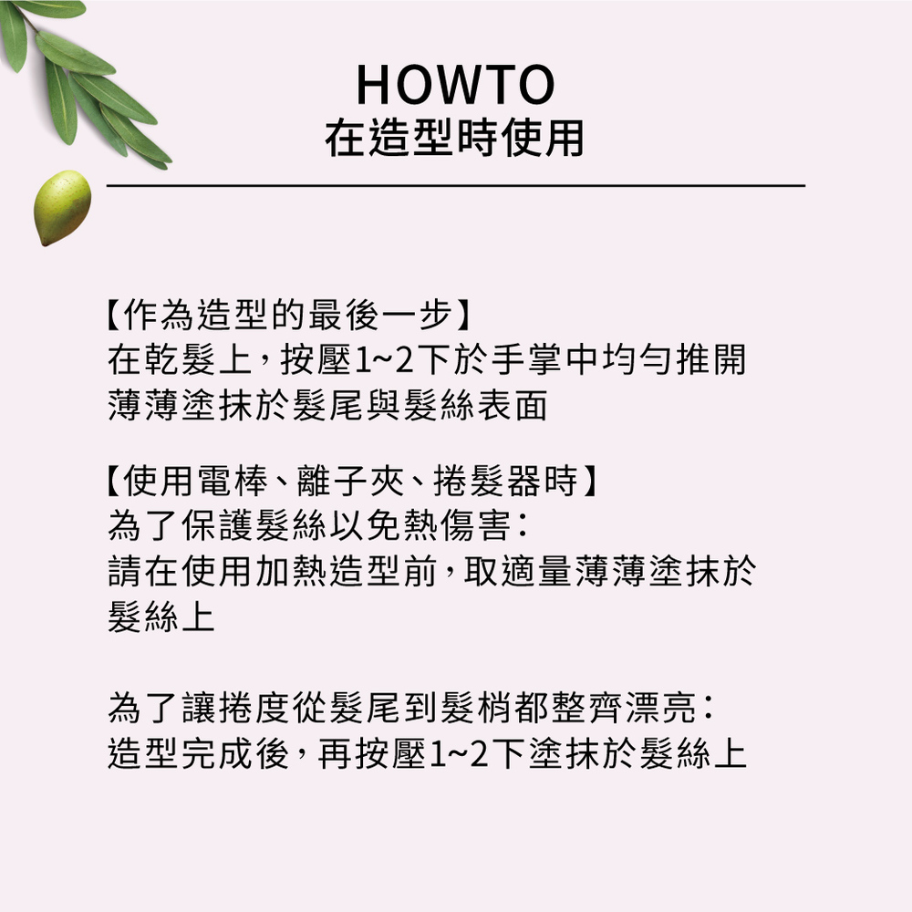 摩洛哥護髮精華油