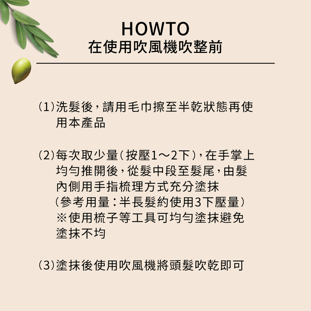 摩洛哥護髮精華油(滋潤型)