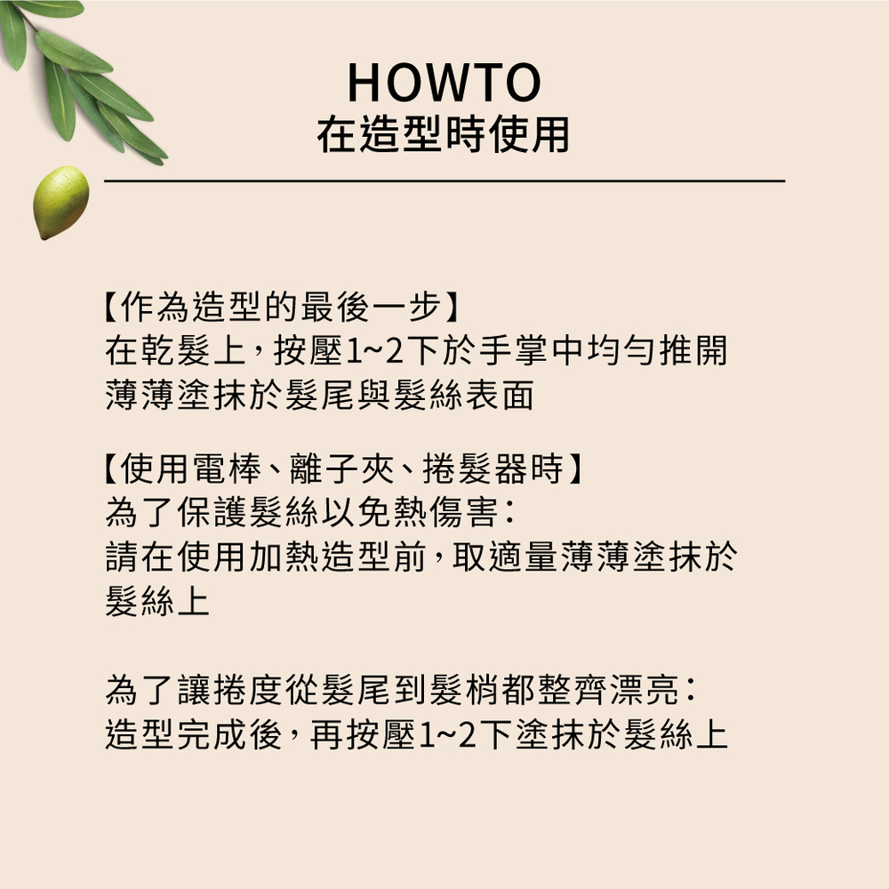 摩洛哥護髮精華油(滋潤型)