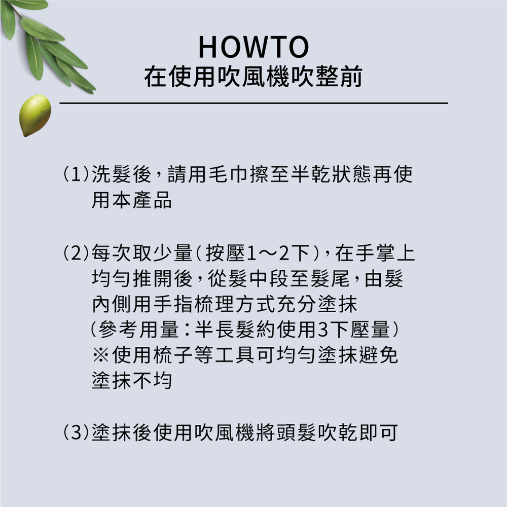 摩洛哥護髮精華(修護型)