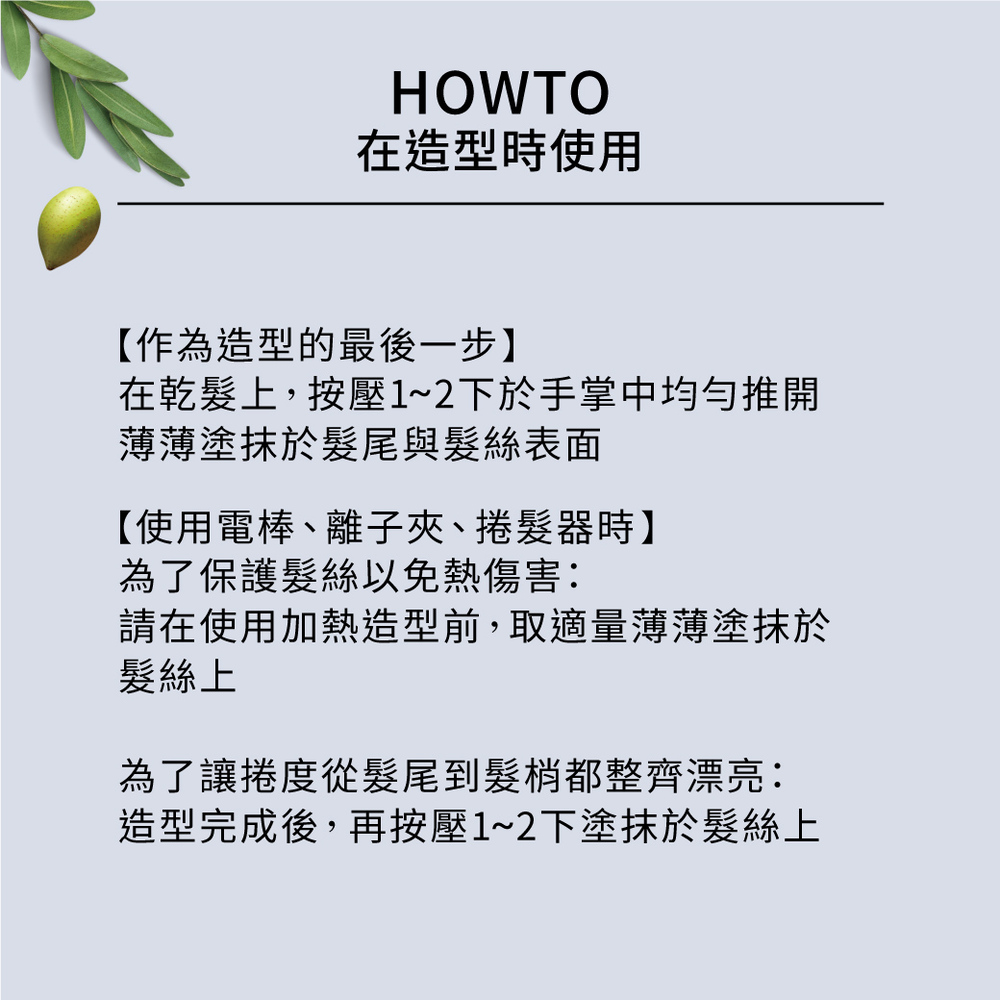 摩洛哥護髮精華(修護型)