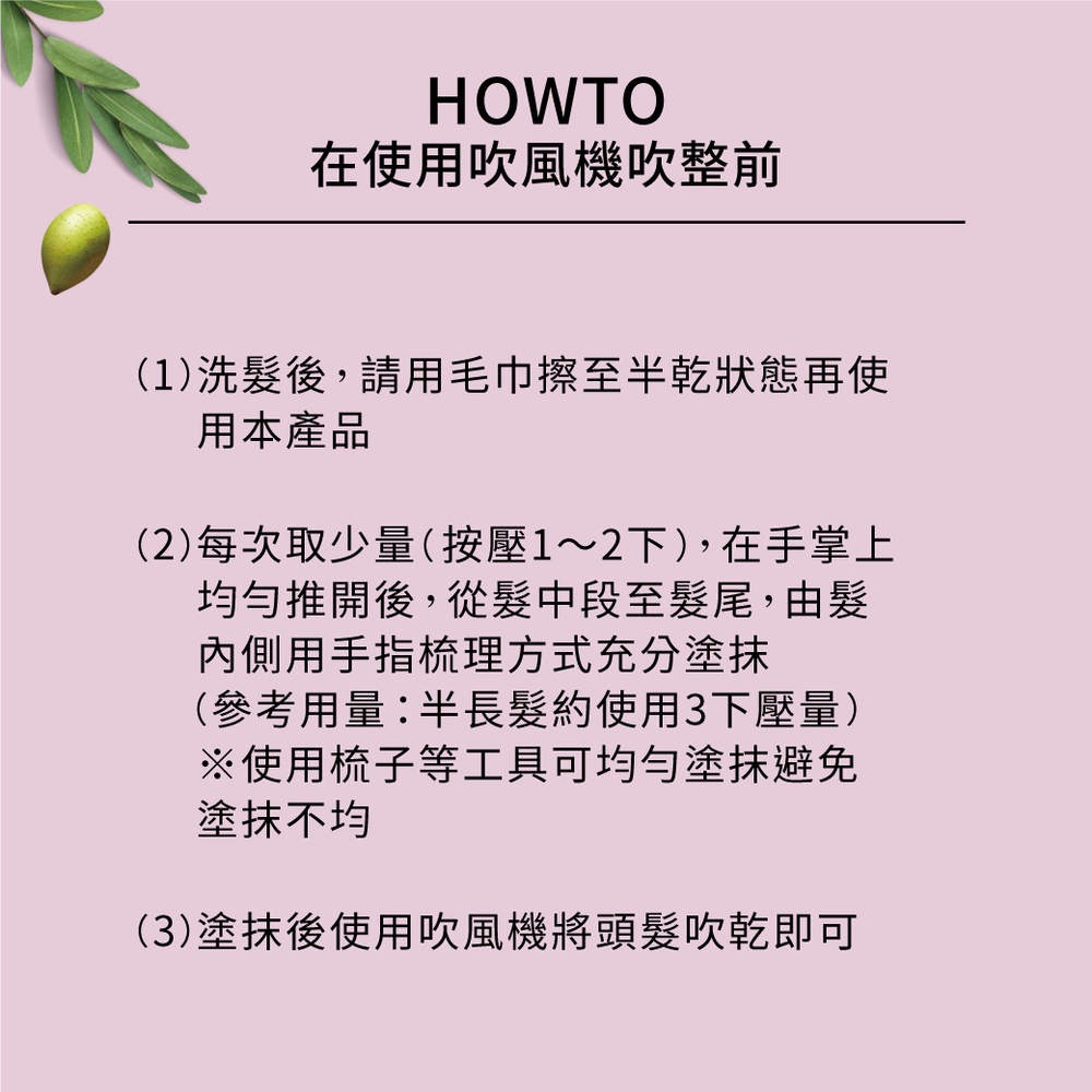 摩洛哥護髮精華油(抗躁型)
