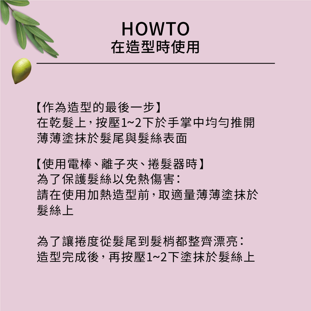 摩洛哥護髮精華油(抗躁型)